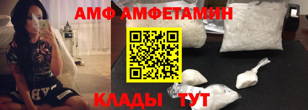АМФЕТАМИН 97%  АМФ  Асино  Amphetamine  Вход с VPN 