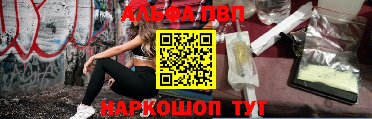 APVP Соль  Alpha PVP крисы CK  Alfa_PVP Соль  Вход с VPN  Асино 