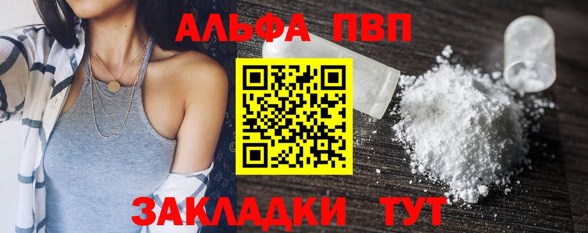 Альфа ПВП СК КРИС Асино