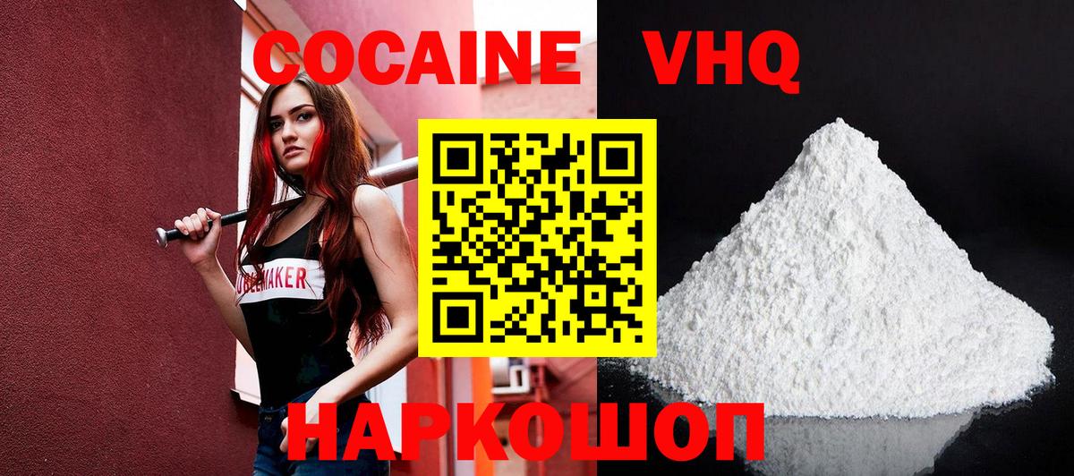 КОКАИН 97%  Cocaine Перу  Асино  Cocaine  Вход с VPN 