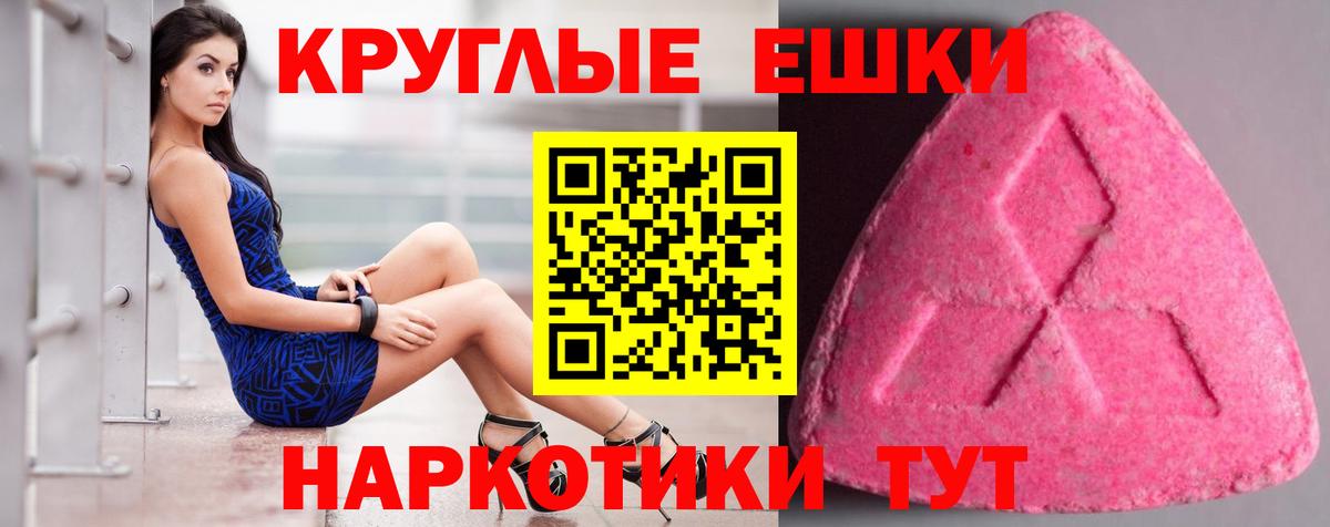 наркотики  Вход с VPN  Асино  Экстази DUBAI  Ecstasy mix  Экстази 