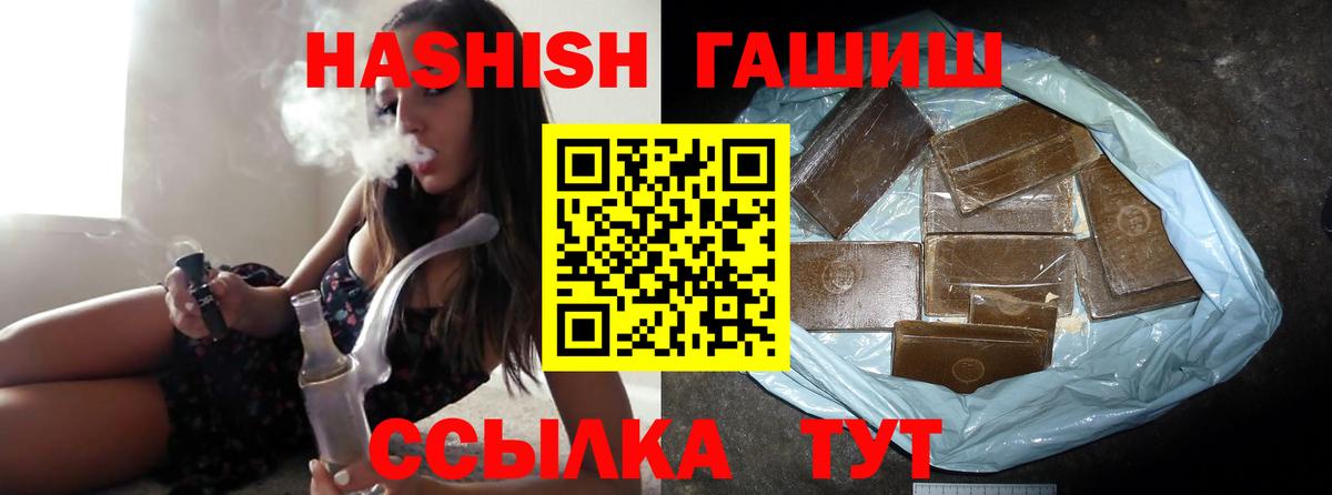 Асино  Гашиш VHQ  ГАШИШ гарик  Вход с VPN 