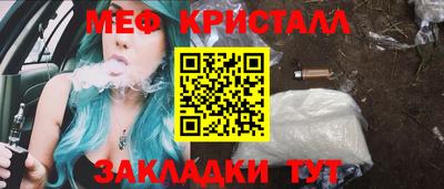 метамфетамин Ачхой-Мартан