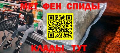 метамфетамин Ачхой-Мартан