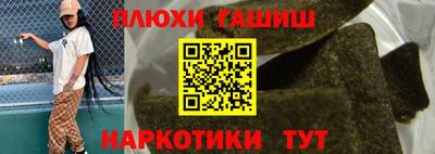 наркотики Аша