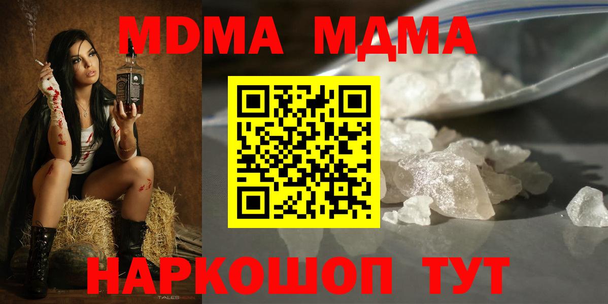 MDMA молли  МДМА VHQ  Вход с VPN  МДМА  Асино 