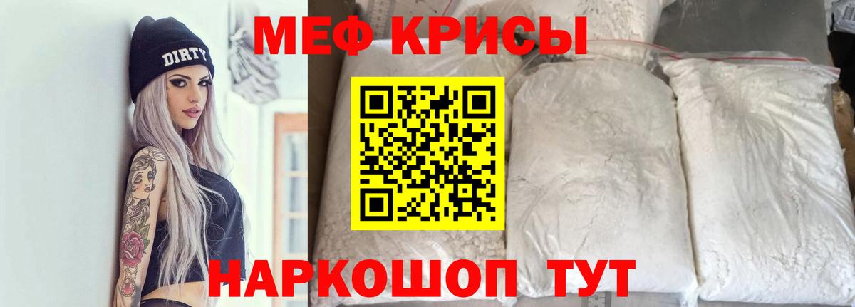 Меф  Асино