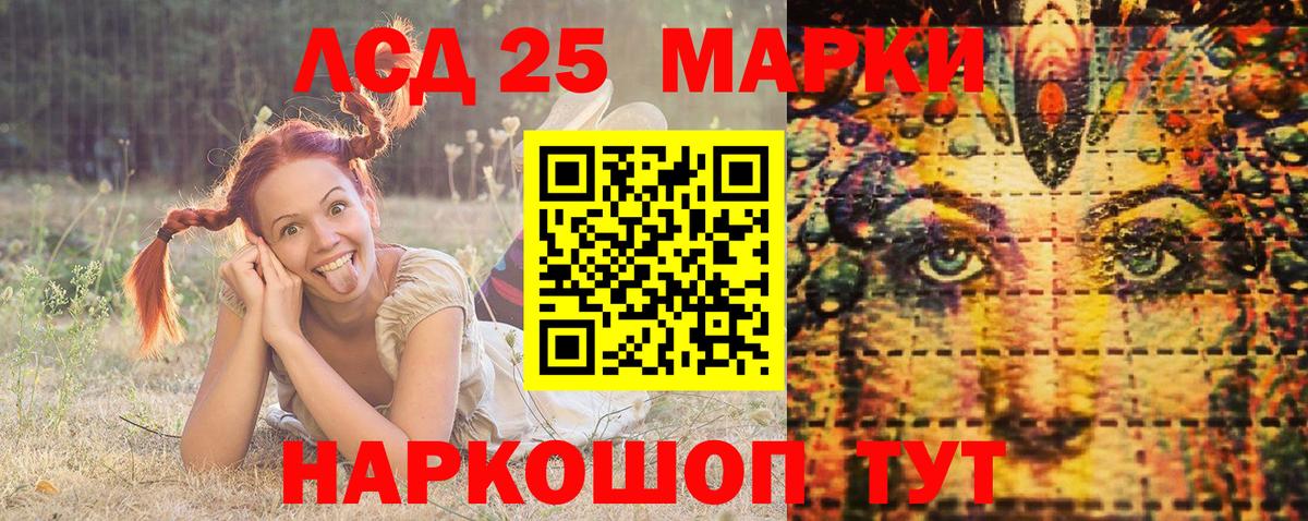 Марки NBOMe 1500мкг Асино