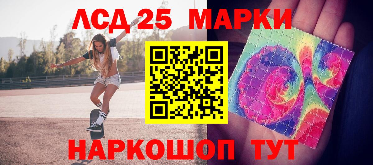 Асино  Наркотические марки 1500мкг  Вход с VPN  Наркотические марки 1500мкг 