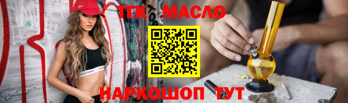 купить  цена  ТГК вейп  Вход с VPN  Асино 