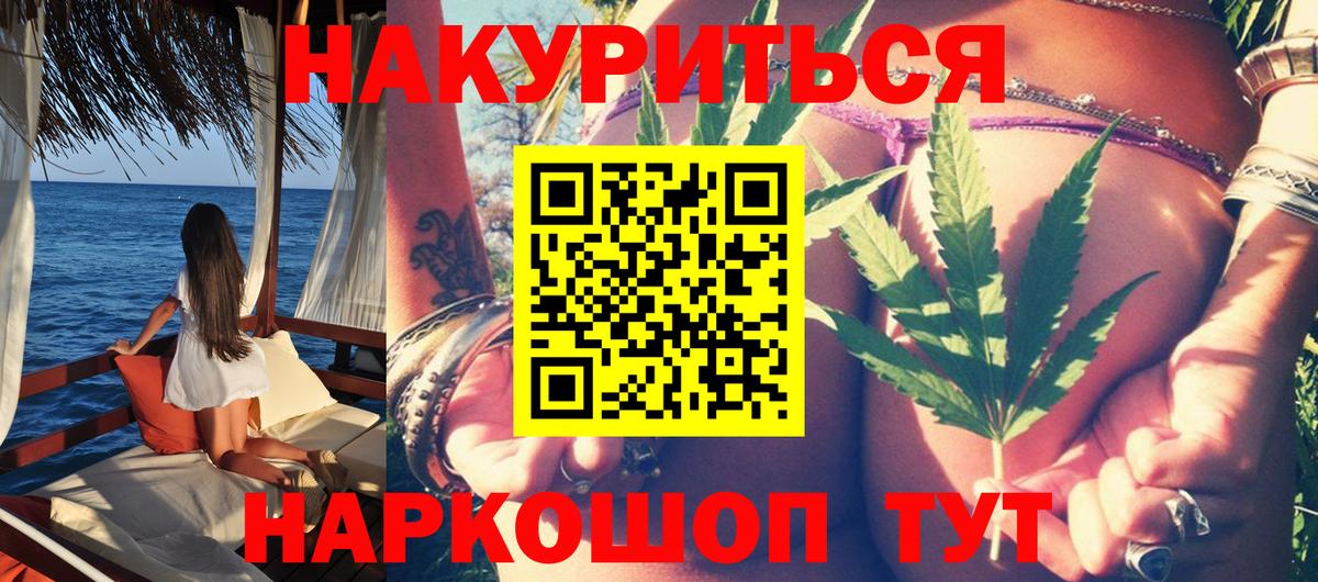 Шишки марихуана SATIVA & INDICA Асино